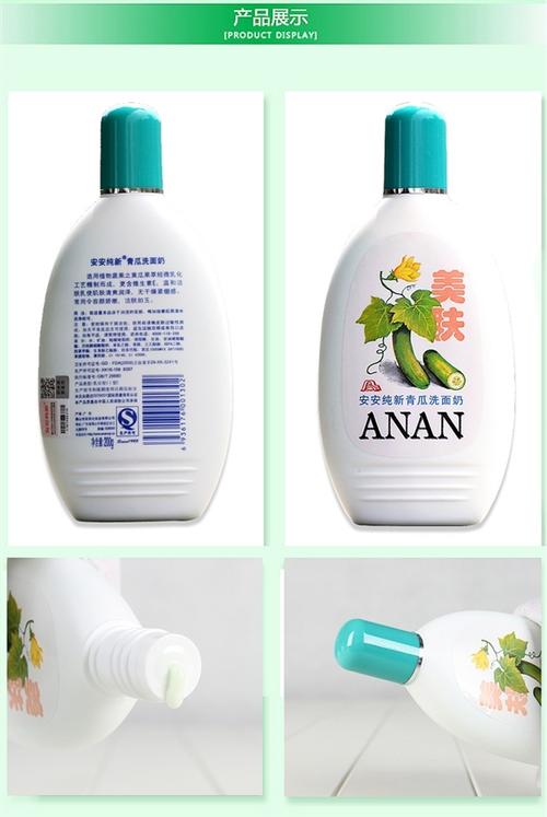 安安青瓜洗面奶贡超标