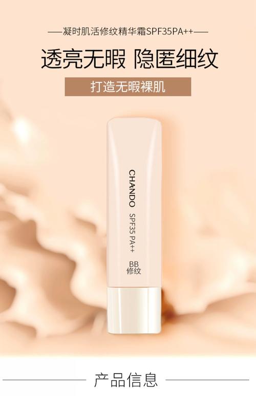 bb霜是什么意思