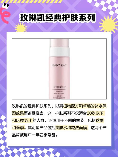 玫琳凯护肤品刺激大吗