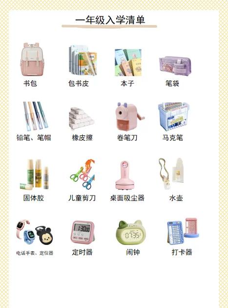 日用品包括什么