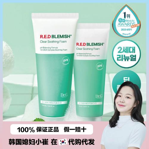 dr.g洗面奶怎么样