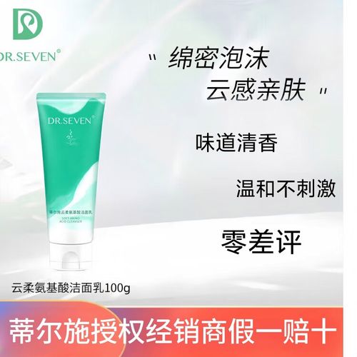 dr.g洗面奶怎么样