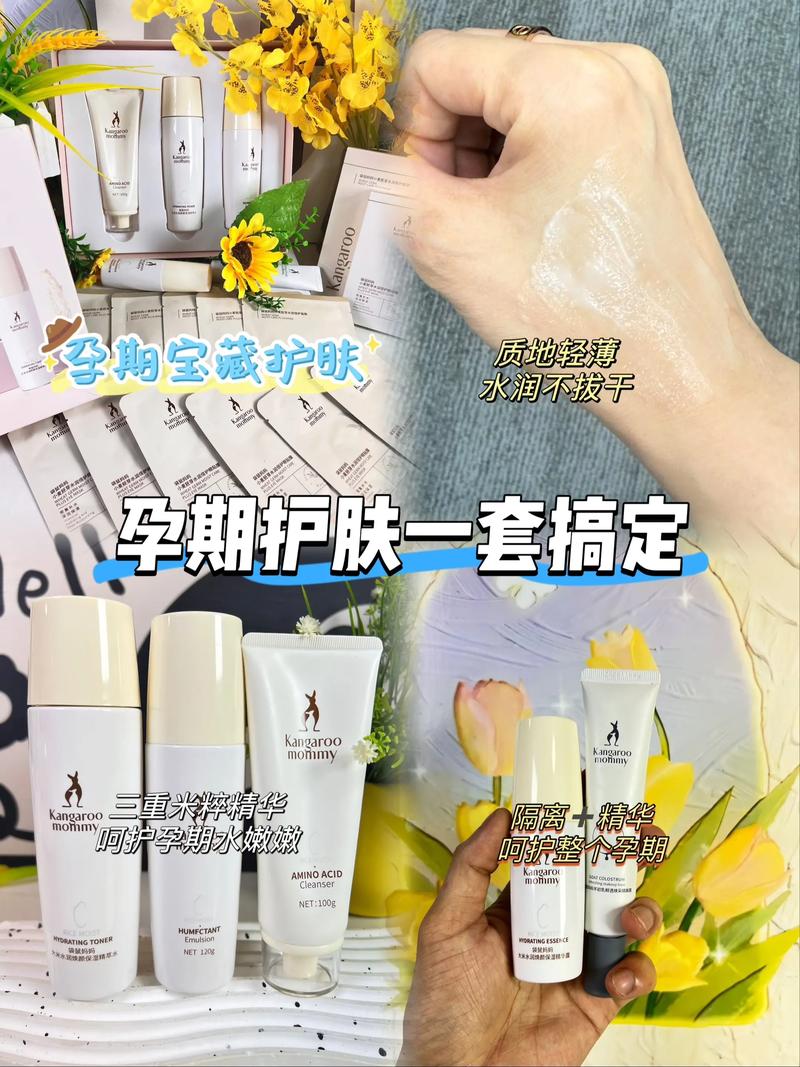 怀孕哪些护肤品不能用