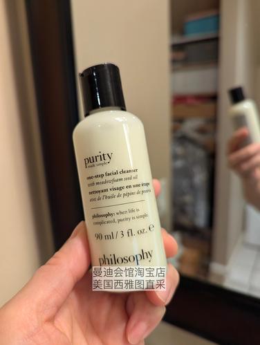 自然哲理洗面奶怎么样