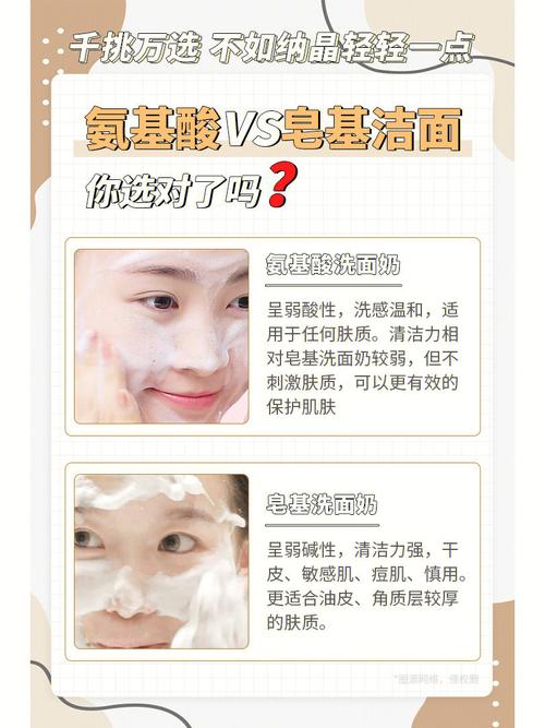 肥皂洗脸好还是洗面奶