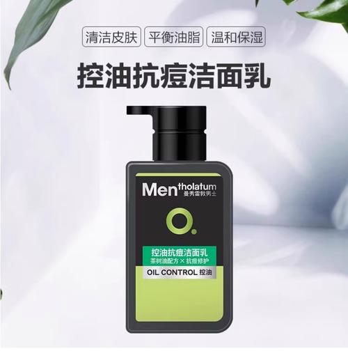 曼秀雷敦洗面奶好不好