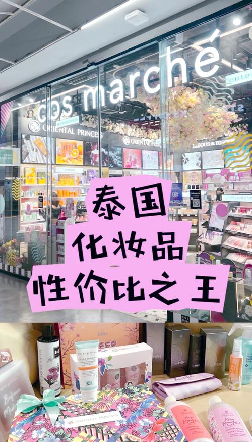 泰国可以买什么护肤品