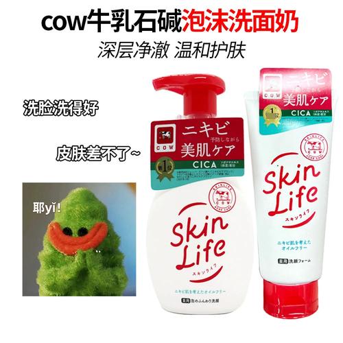 牛乳石碱洗面奶怎么样