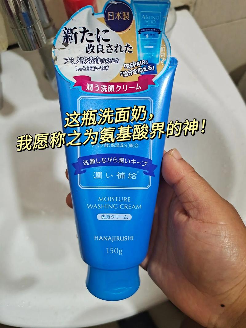 花印男士洗面奶怎么样