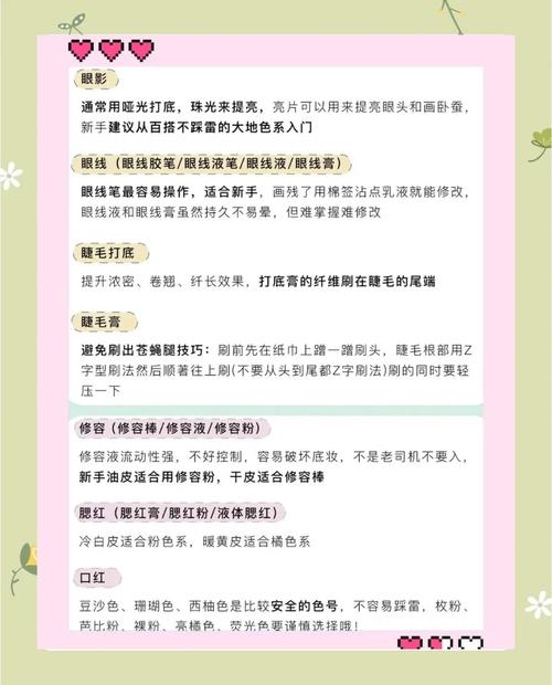 美素护肤品的护肤步骤