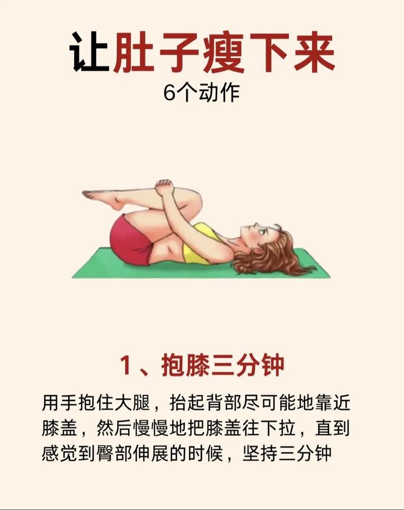 减肚子做什么运动