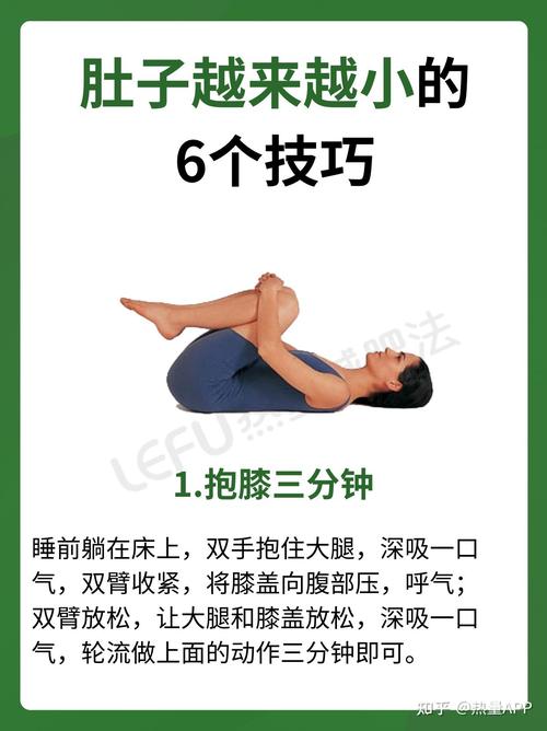 减肚子做什么运动