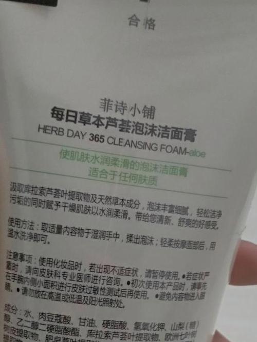 诗菲小铺洗面奶怎么样