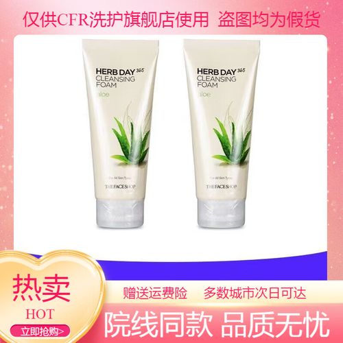 诗菲小铺洗面奶怎么样