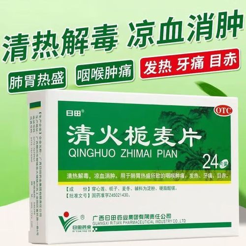 牙疼吃什么去火