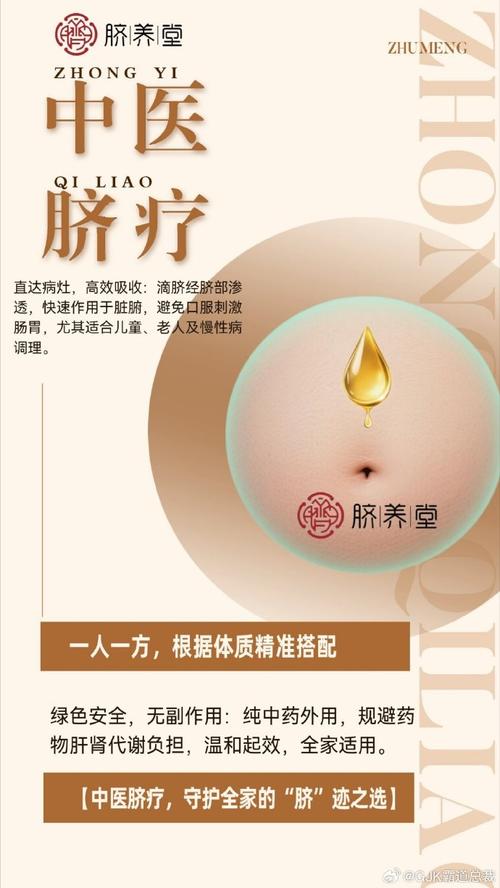 肚脐的作用是什么