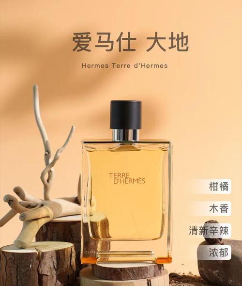 大地是什么香水