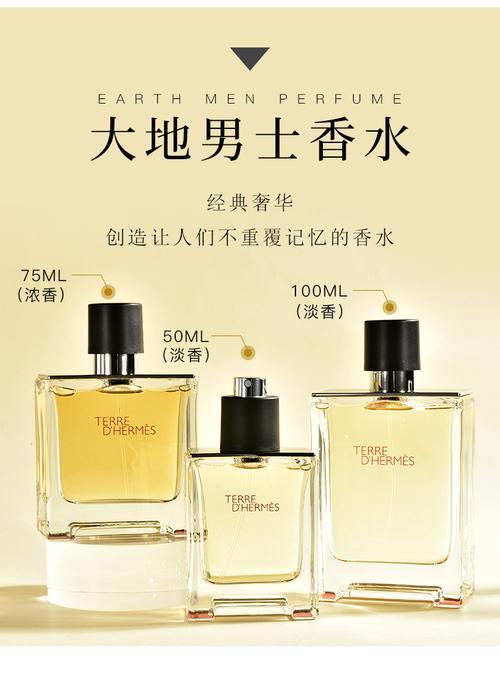 大地是什么香水