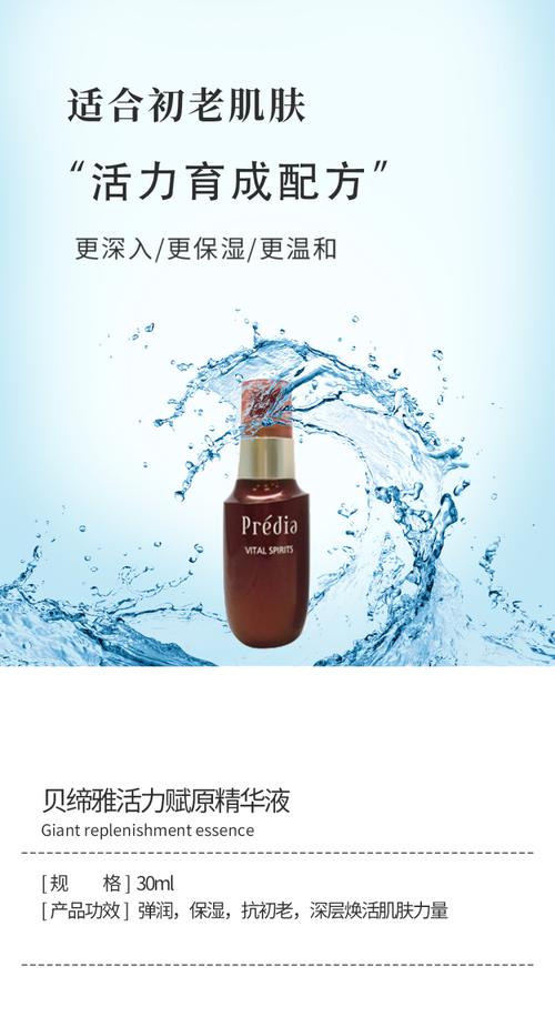 贝缔雅的护肤品怎么样