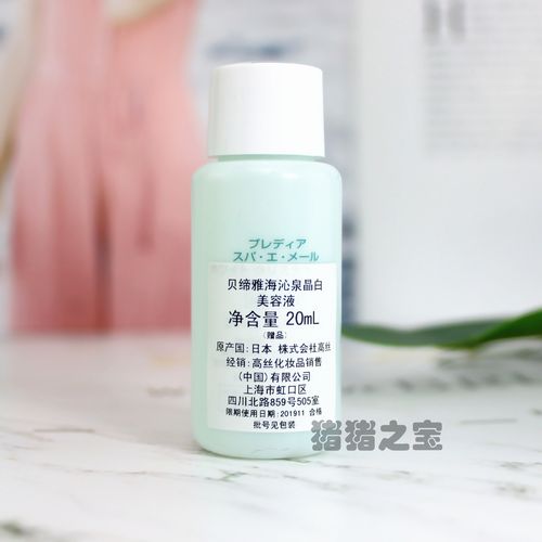 贝缔雅的护肤品怎么样