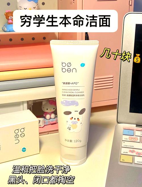 温和洗面奶什么牌子好