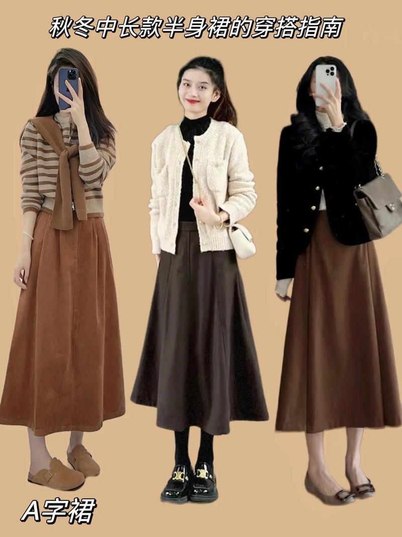 冬天的半身裙怎么搭配