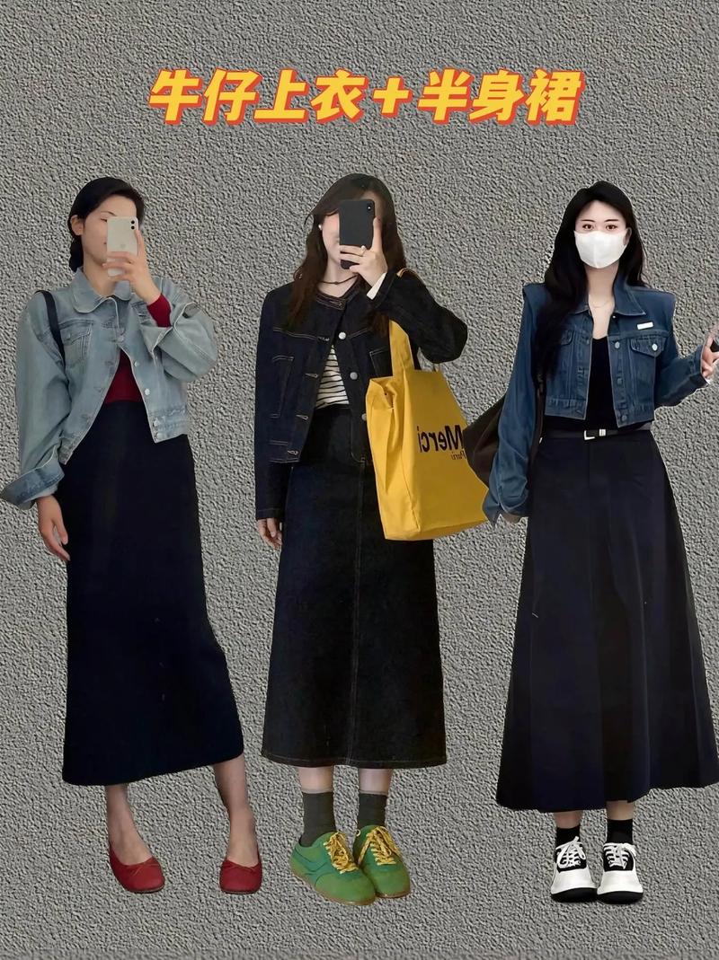冬天的半身裙怎么搭配