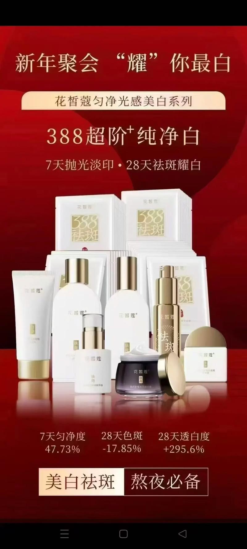 花暂蔻的护肤品怎么样