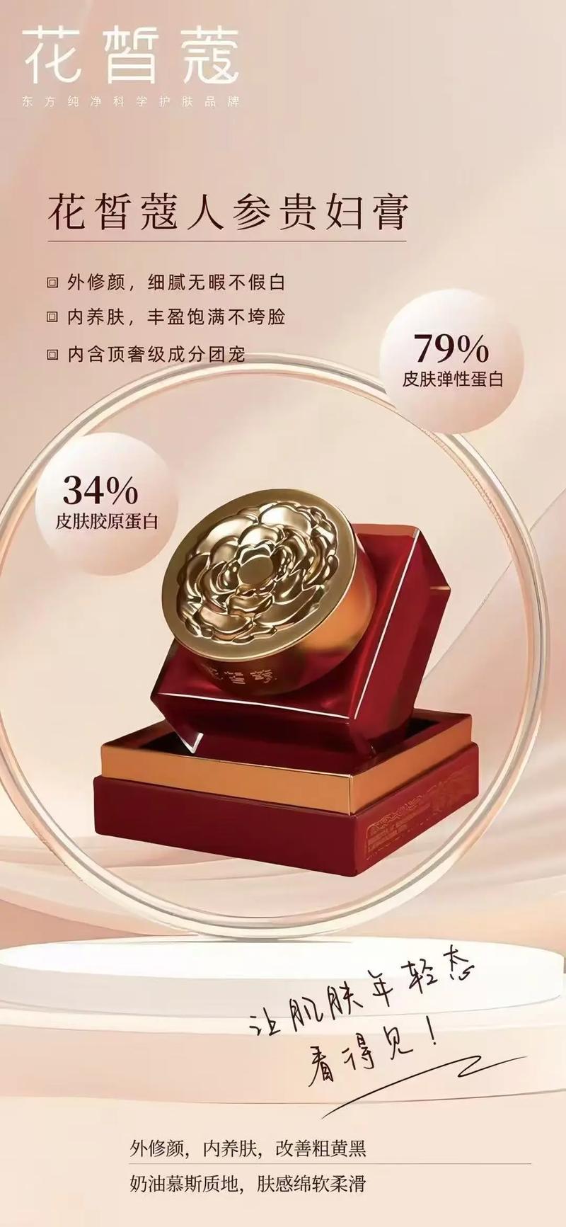 花暂蔻的护肤品怎么样