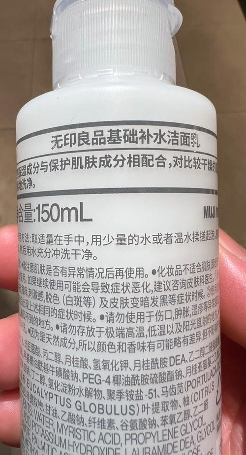 无印良品洗面奶好用吗