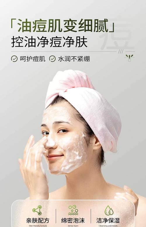 脸上长痘能用洗面奶吗