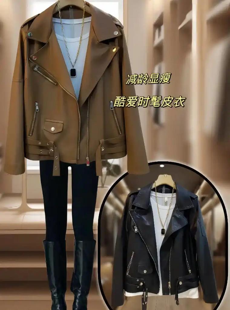 棕色皮衣搭配什么裤子