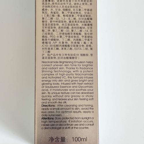 佰草集护肤品含激素吗