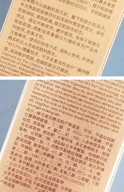 佰草集护肤品含激素吗