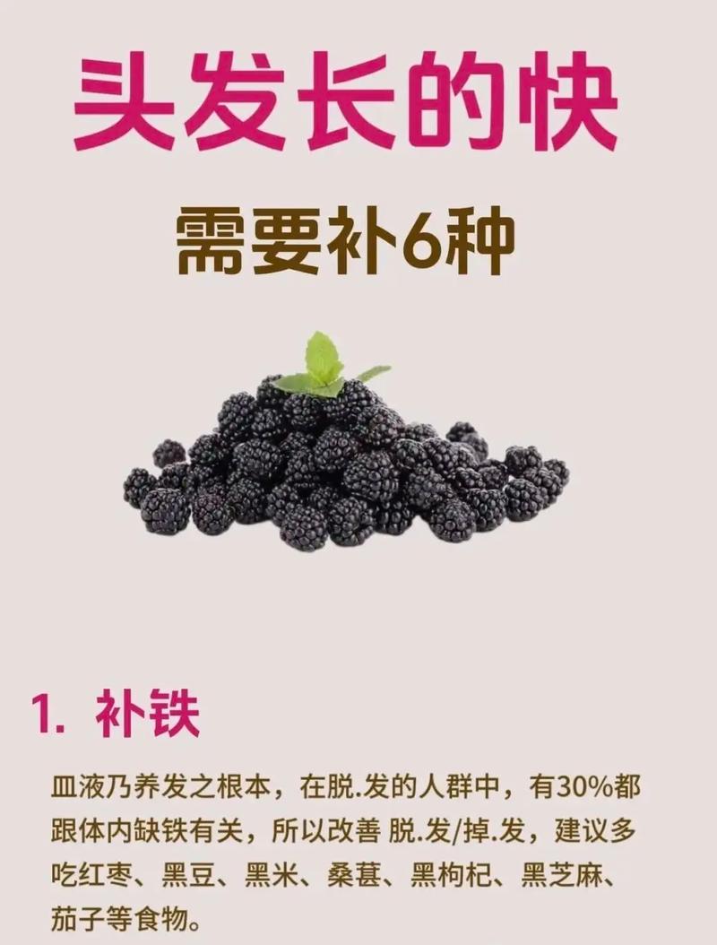 保养头发吃什么