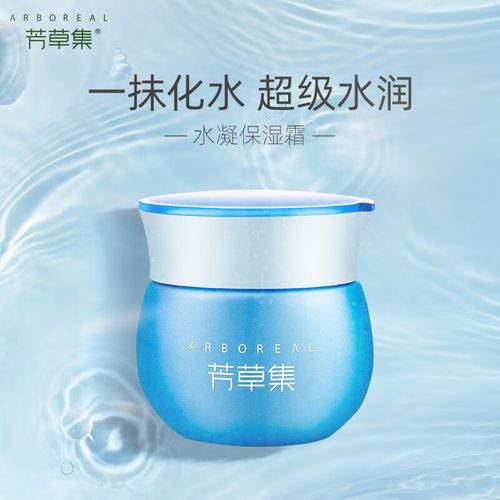 芳草集的护肤品怎么样