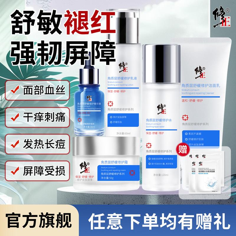 去红血丝护肤品有哪些