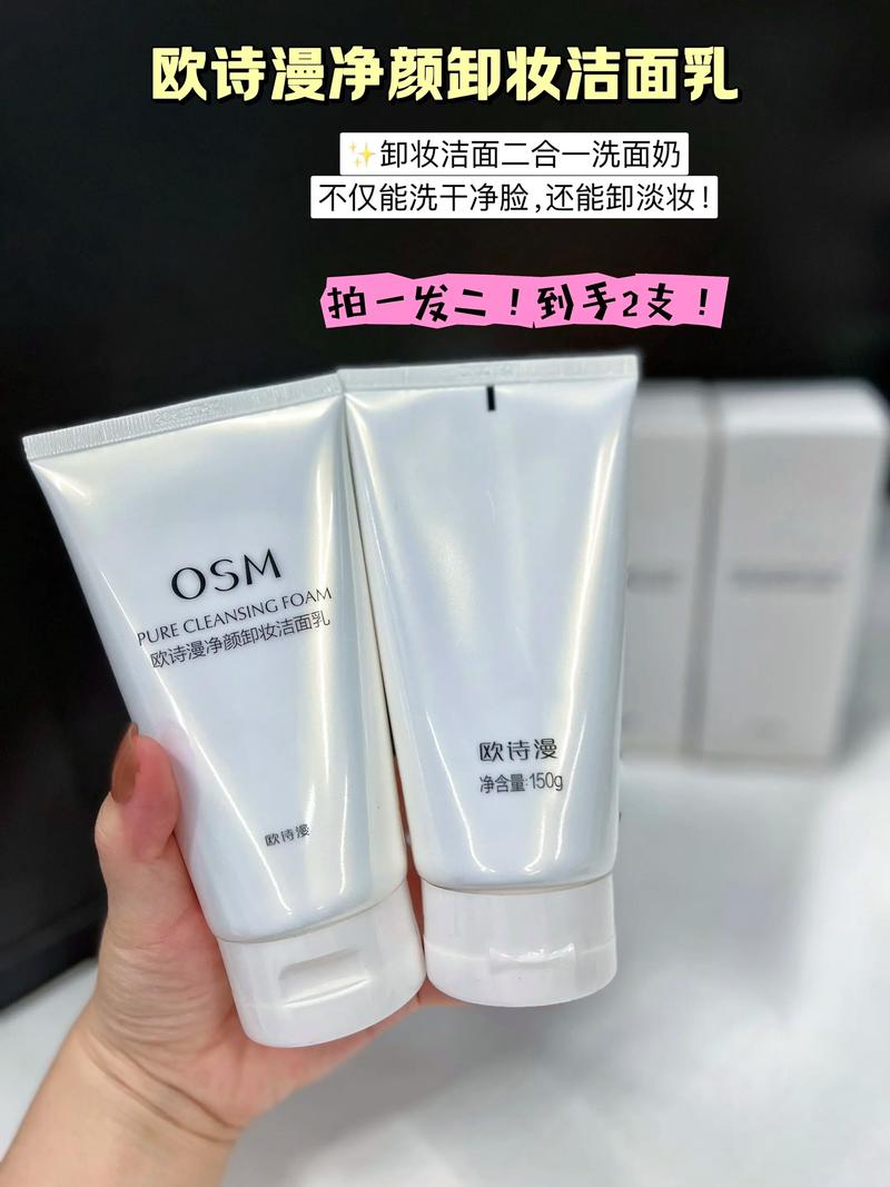 卸妆霜可以当洗面奶吗