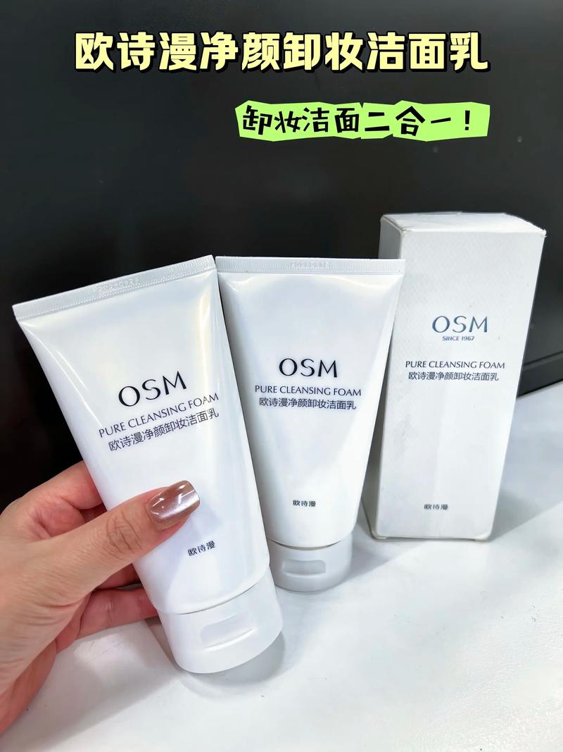 卸妆霜可以当洗面奶吗