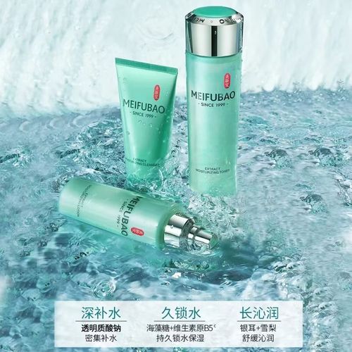 美肤宝的洗面奶怎么样