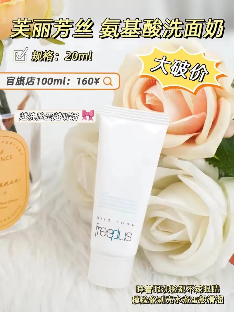芙丽芳丝洗面奶怎么用