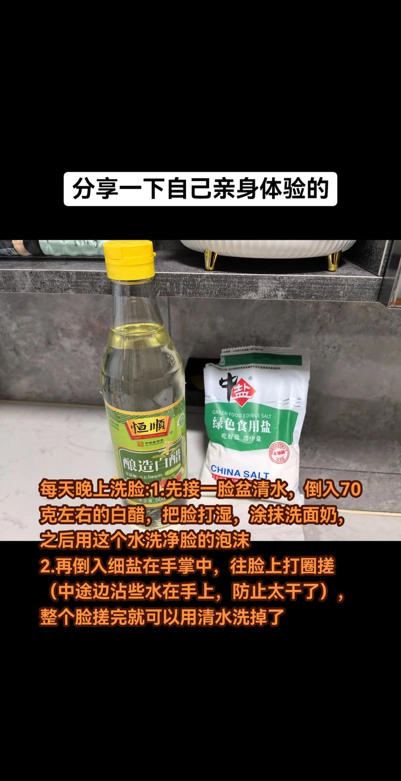 洗面奶里加醋洗脸好