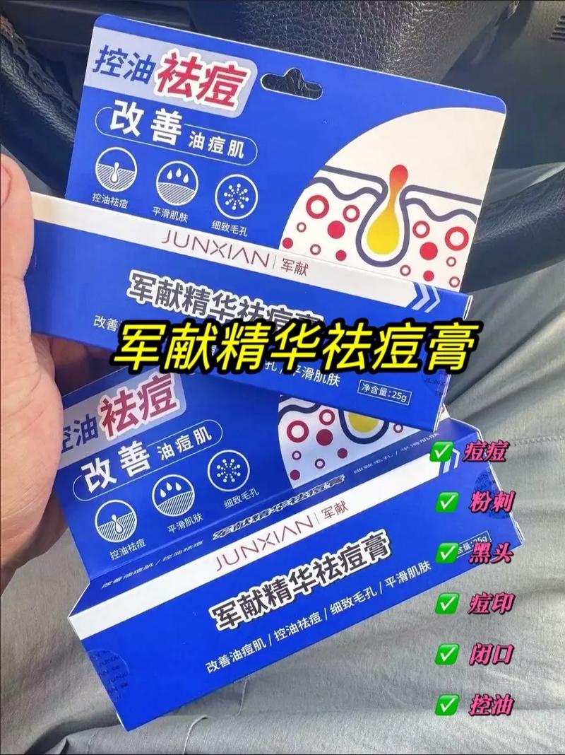 粉刺能用军献洗面奶