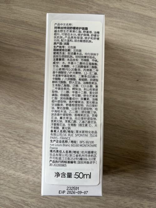 植物成分的脱敏护肤品