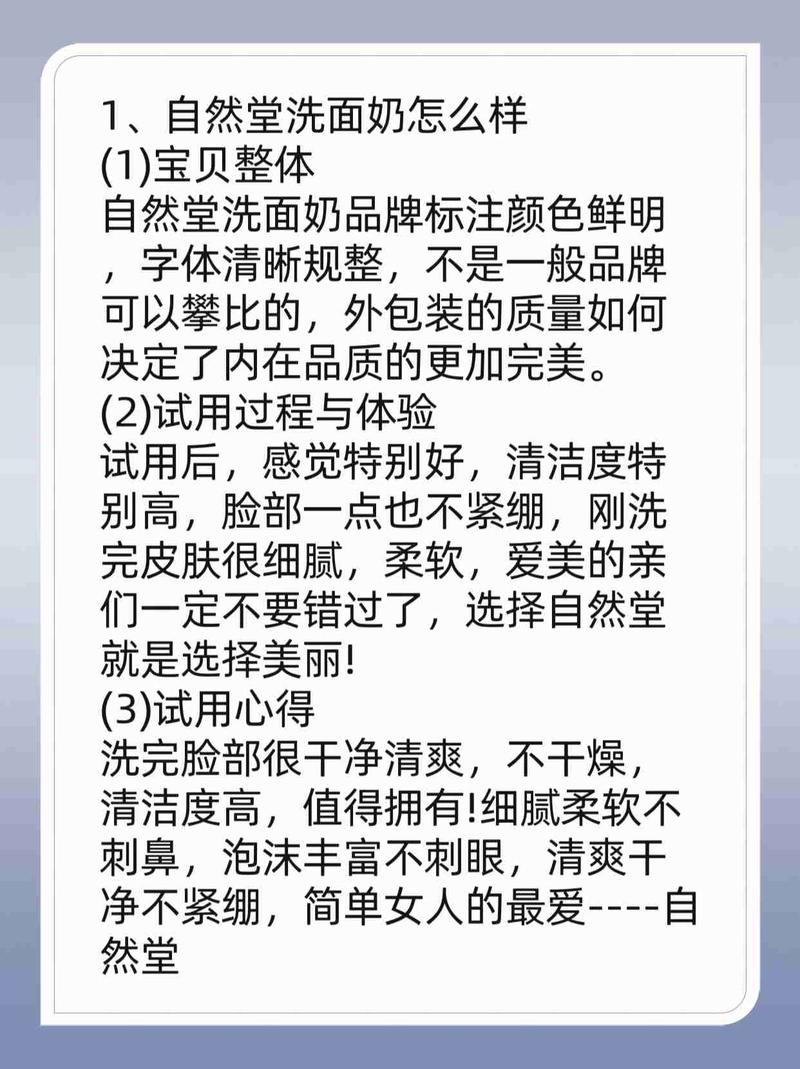 自然堂洗面奶的作用