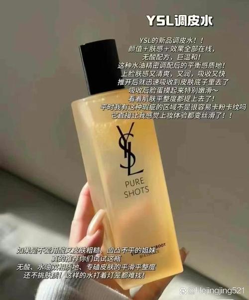 ysl的护肤品好用吗