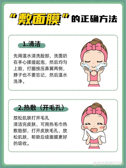 先用洗面奶再敷面膜