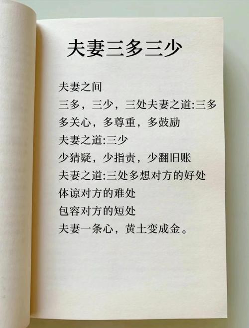 夫妻之道是什么