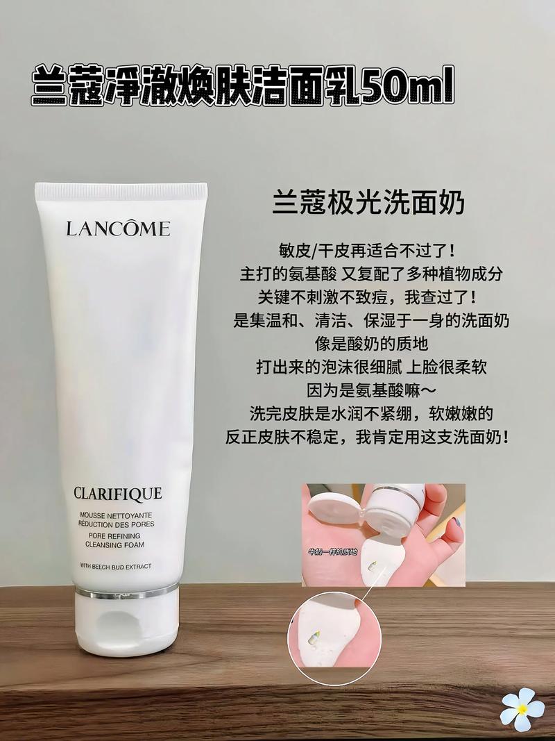 兰瑟洗面奶适合年龄