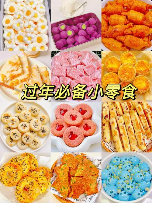 有什么好吃的小零食